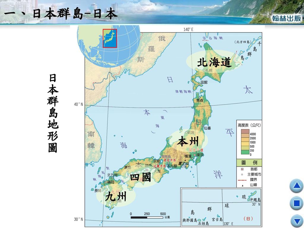 第2 章東北亞一 日本群島 日本二 朝鮮半島 北韓 南韓 課後複習 歷屆基測試題 Ppt Download