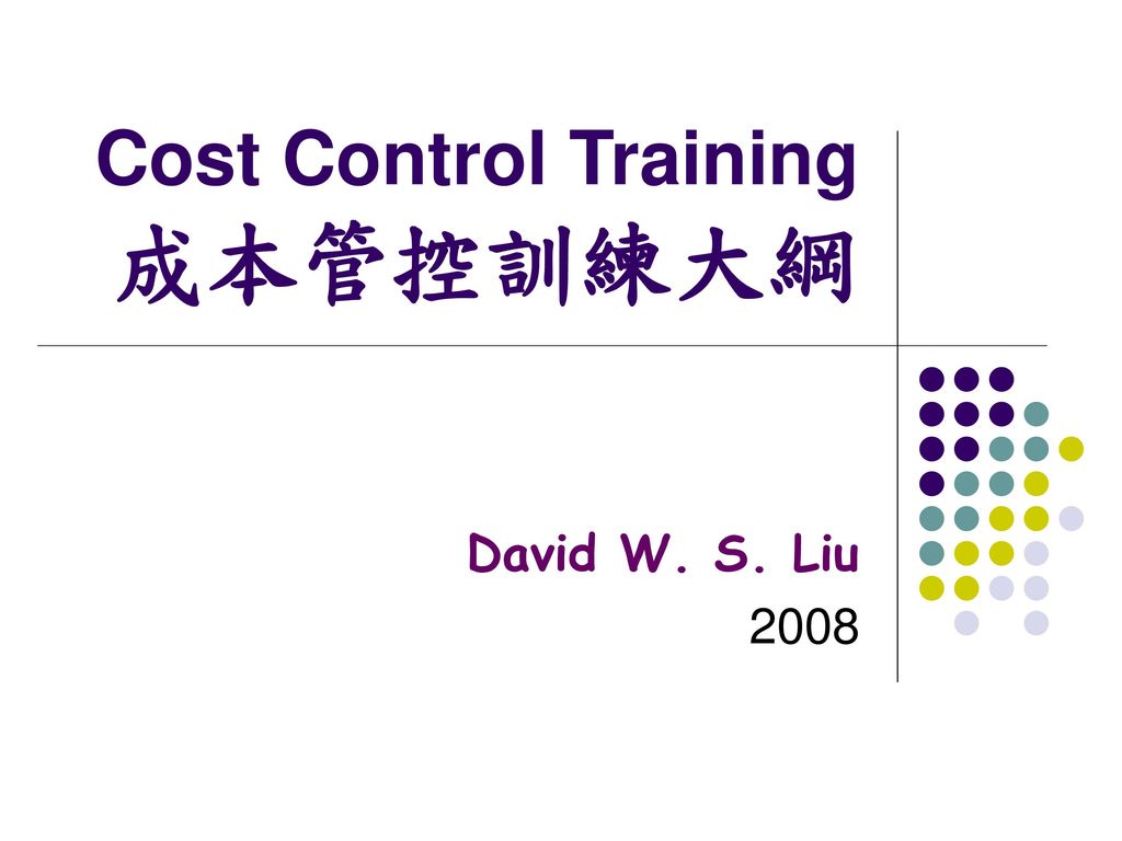 Cost Control Training 成本管控訓練大綱