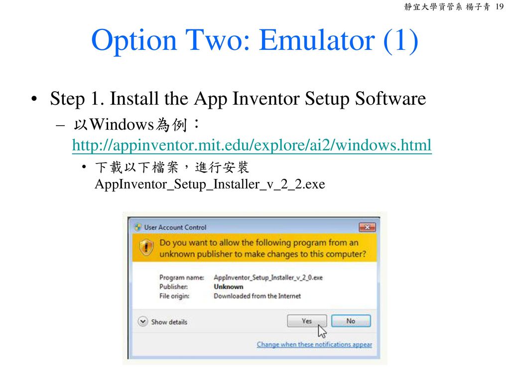 Option Two: Emulator (1)