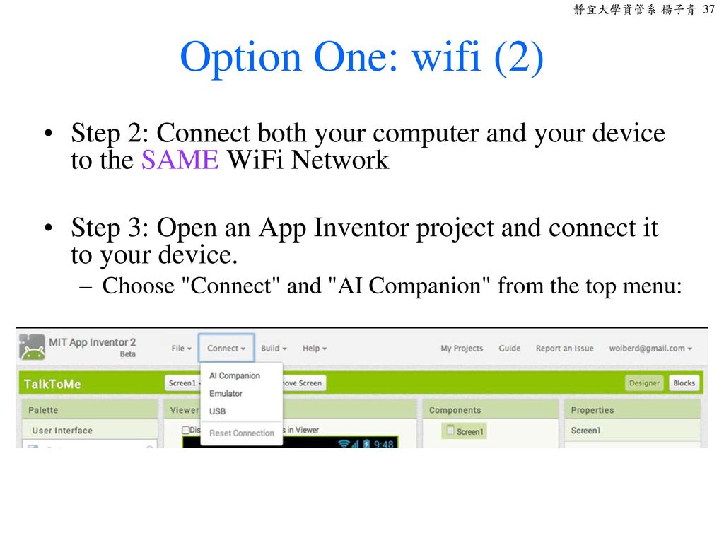 Option One: wifi (2) Step 2: Connect both your computer and your device to the SAME WiFi Network.