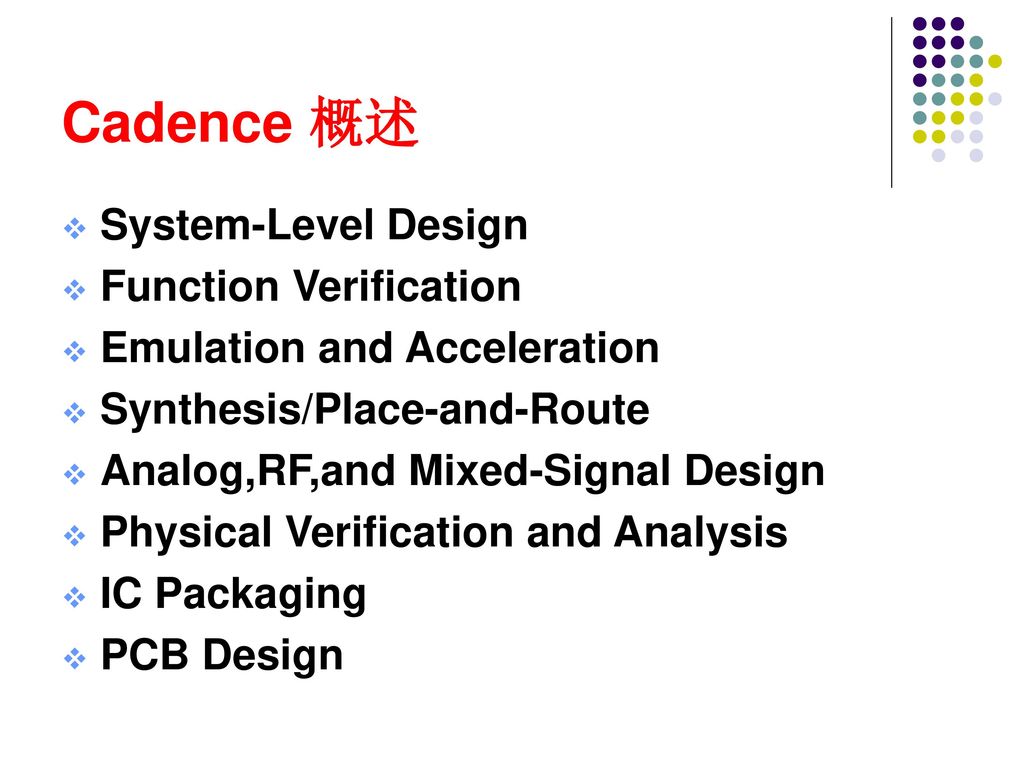 Cadence 概述 System-Level Design Function Verification