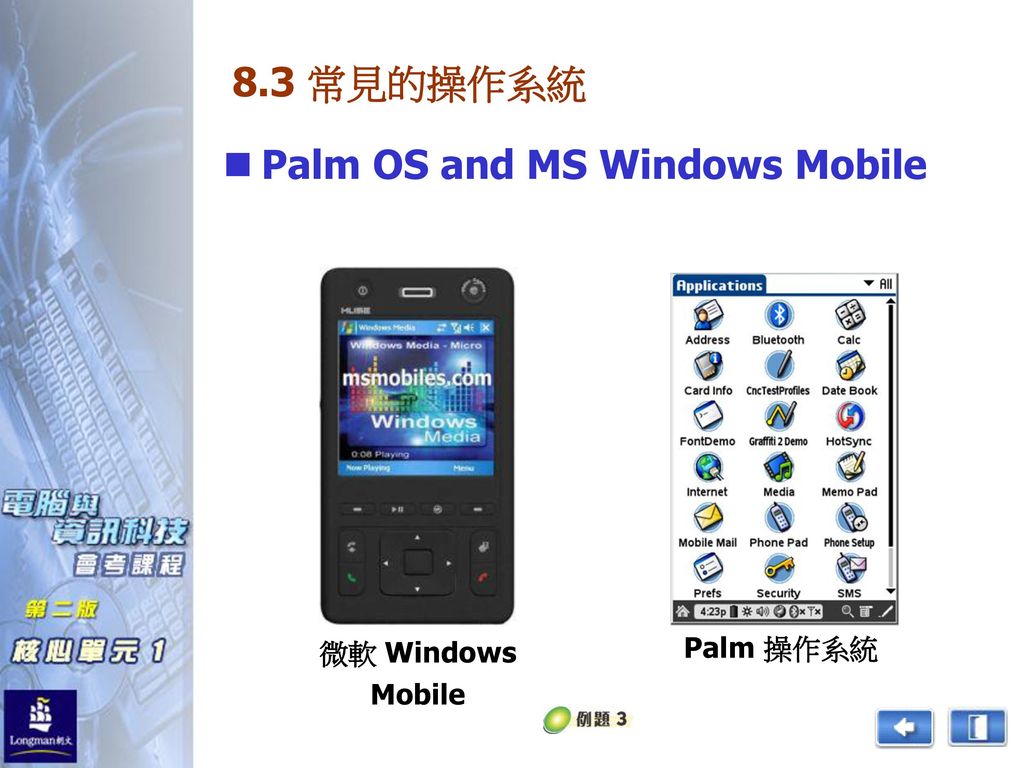 Palm OS and MS Windows Mobile