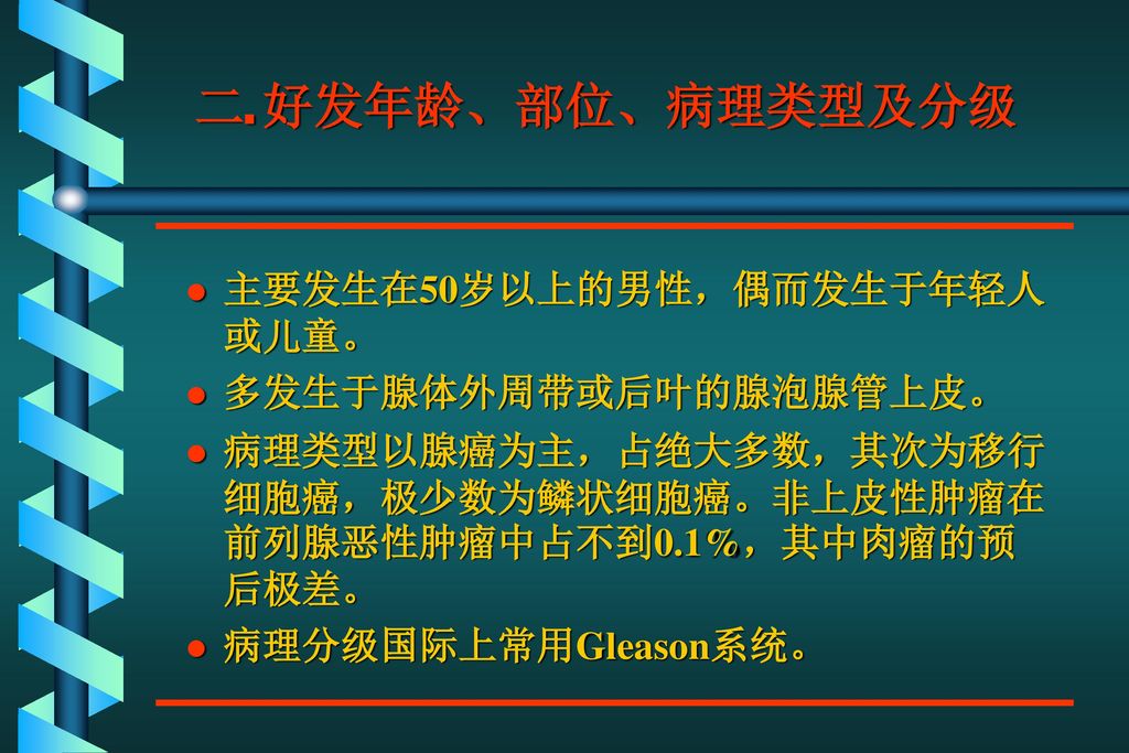 前列腺癌 初期徵狀與前列腺肥近似少吃高脂食品及紅肉減風險 香港01 健康