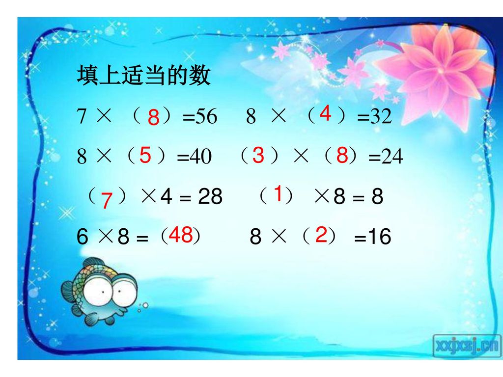 填上适当的数 7 × （ ）=56 8 × （ ）=32. 8 ×（ ）=40 （ ）×（ ）=24. （ ）×4 = 28 （ ） ×8 = 8. 6 ×8 =（ ） 8 ×（ ） =16.