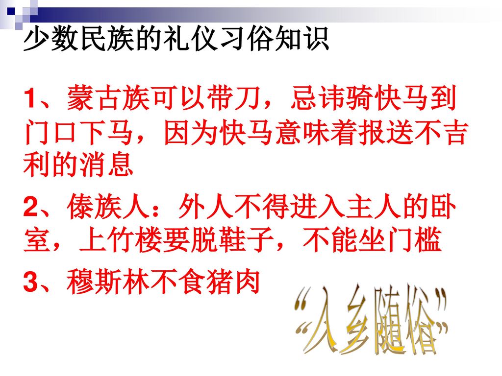 参加升国旗仪式 衣着整洁 脱帽肃立 行队礼或注目礼 唱国歌严肃 准确 声音洪亮 Ppt Download