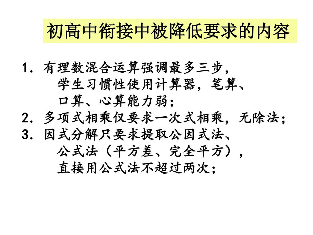 一 学期计划的简单说明二 集合的认识三 高考情况汇报和一点反思 Ppt Download