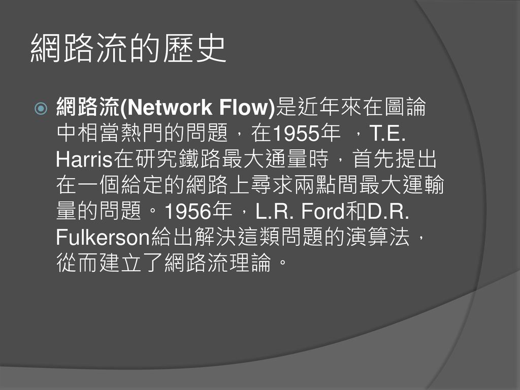 Network Flow And Graph Matching Ppt Download