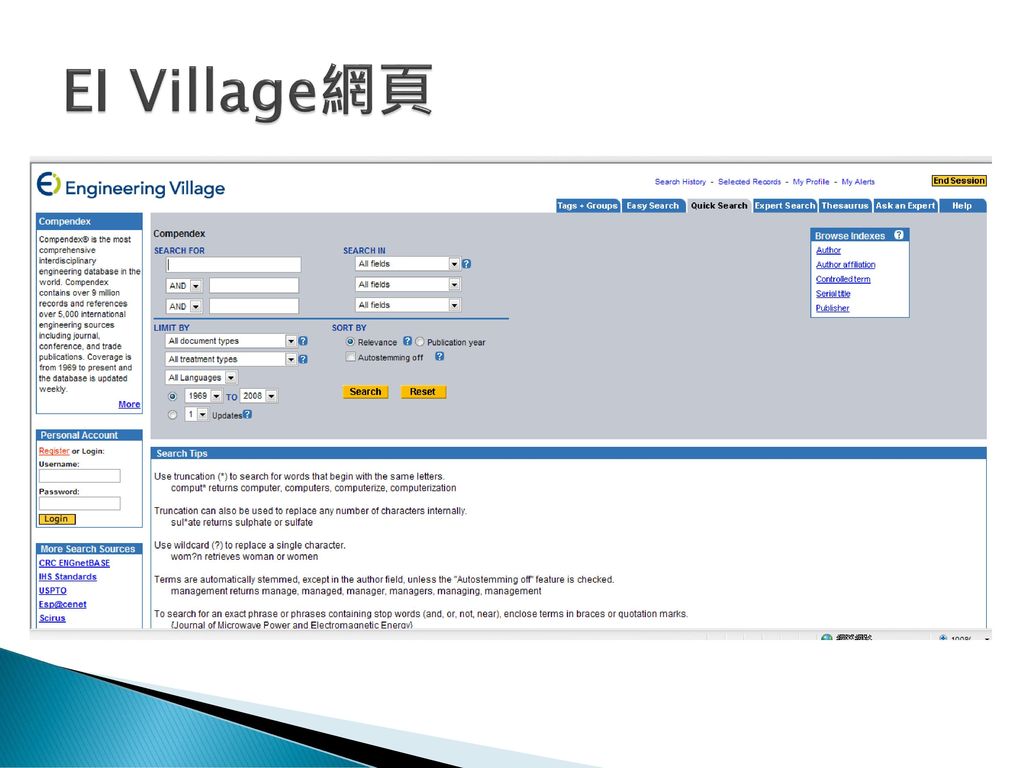 EI Village網頁