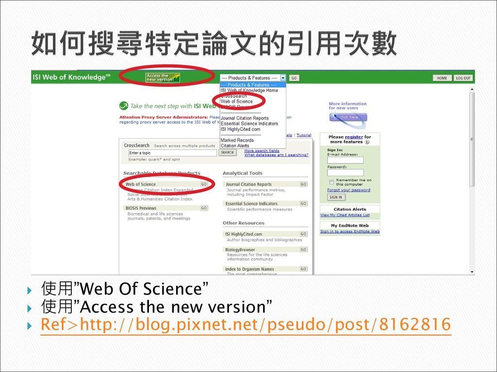 如何搜尋特定論文的引用次數 使用 Web Of Science 使用 Access the new version