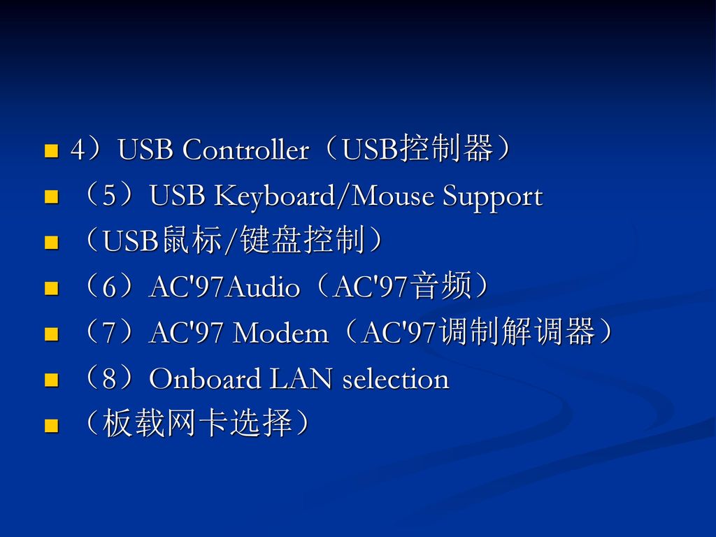 4）USB Controller（USB控制器）