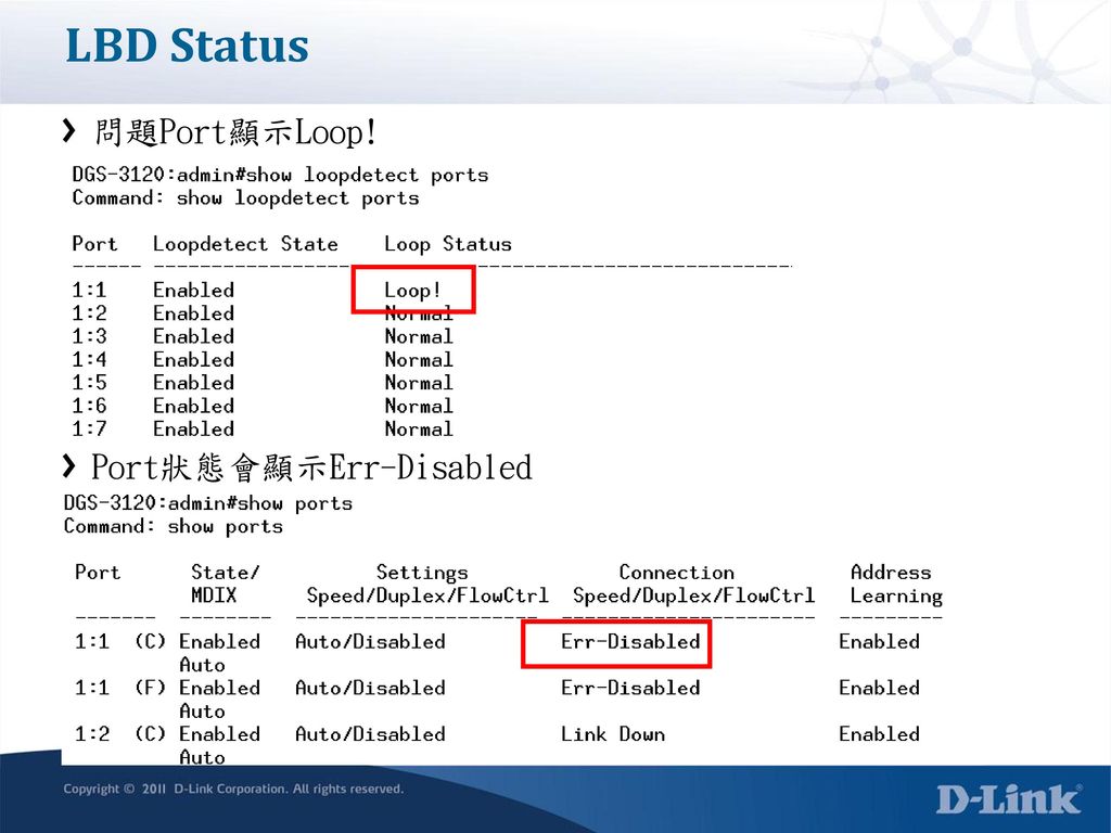 LBD Status 問題Port顯示Loop! Port狀態會顯示Err-Disabled