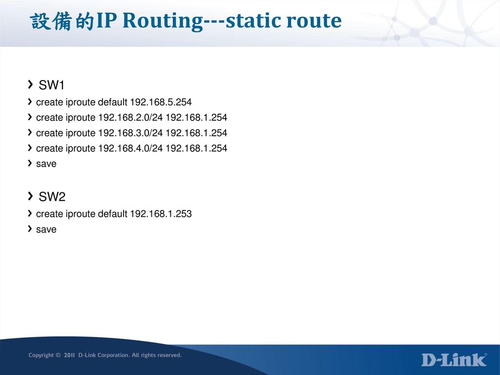 設備的IP Routing---static route
