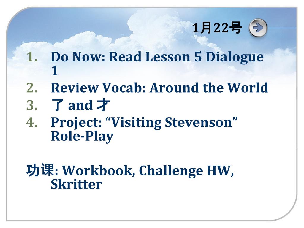 Do Now: Read Lesson 5 Dialogue 1 Review Vocab: Around the World