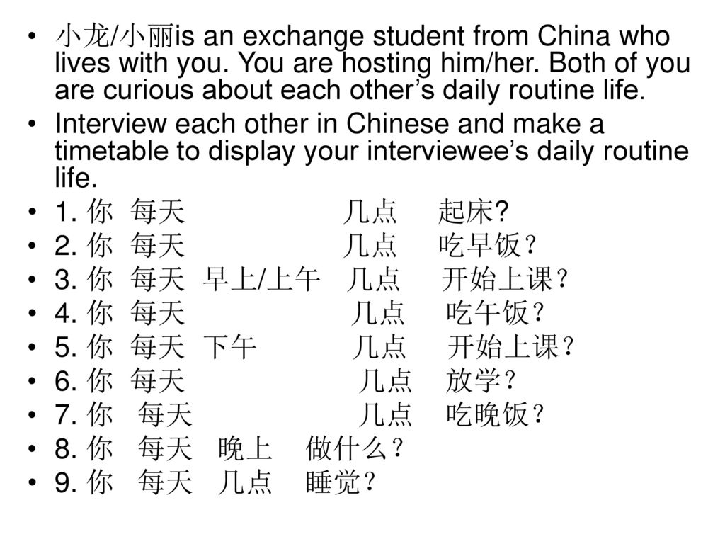 小龙/小丽is an exchange student from China who lives with you