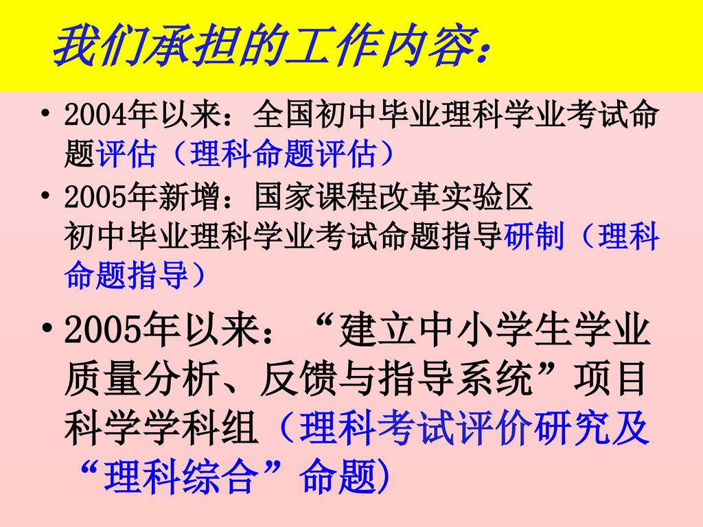 科学探究教学 如何走向真实 深入实施科学探究学习的思考与行动罗星凯 Ppt Download