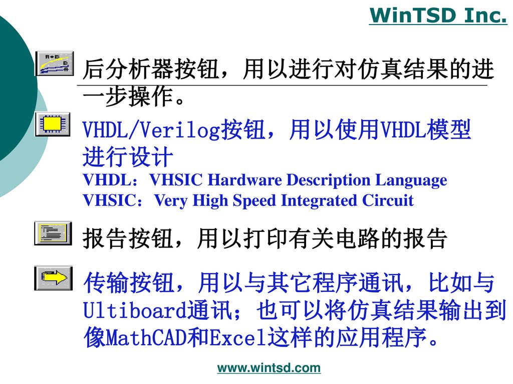 VHDL/Verilog按钮，用以使用VHDL模型 进行设计