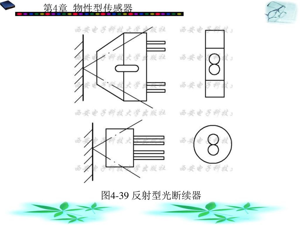 图4-39 反射型光断续器