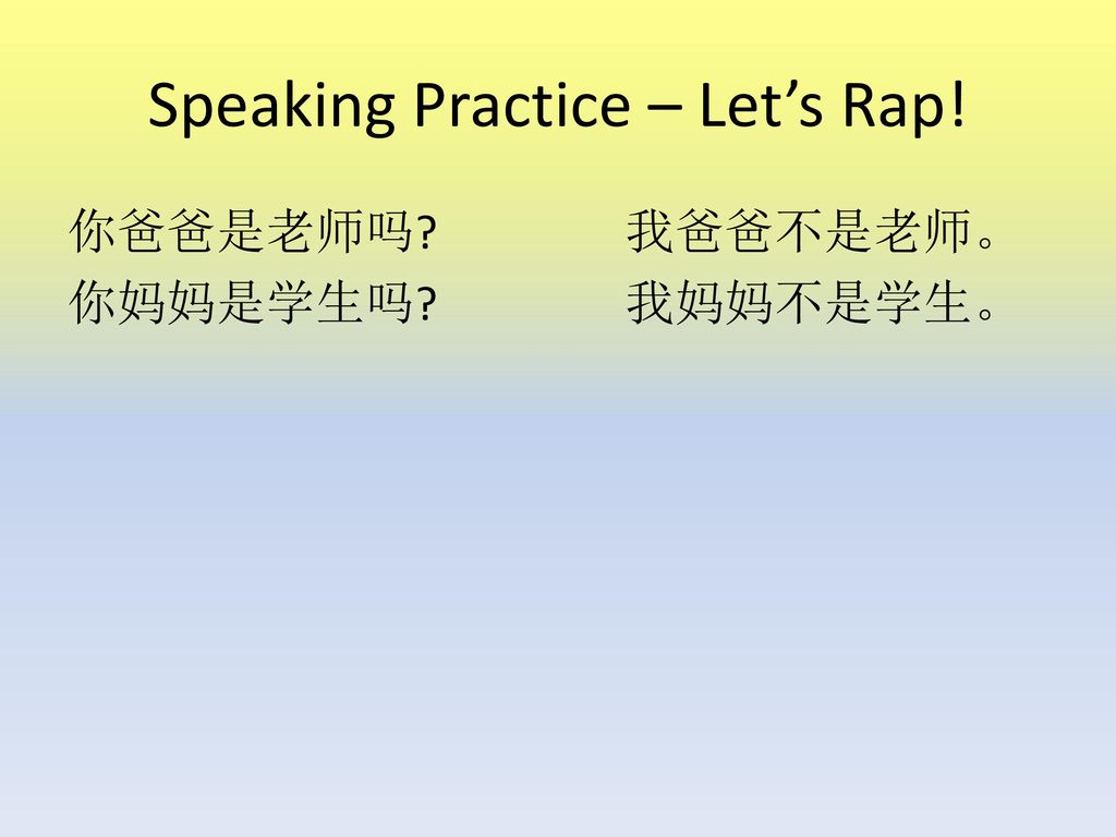 Speaking Practice – Let’s Rap!