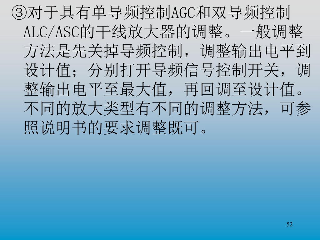 有线电视网络的组成和应用四川南充鸿业广播电视网络传输有限责任公司技术部唐荣 Ppt Download