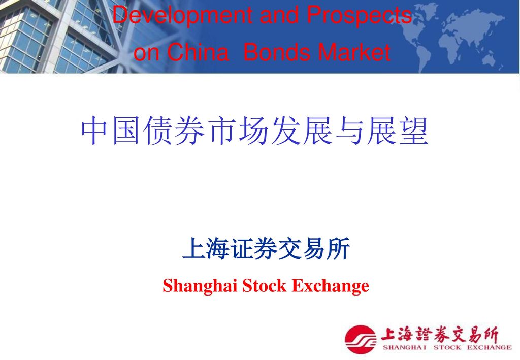 General Picture of China bond market 交易所债券市场