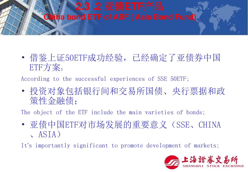 3. 中国债券市场展望 Prospect of China bond market