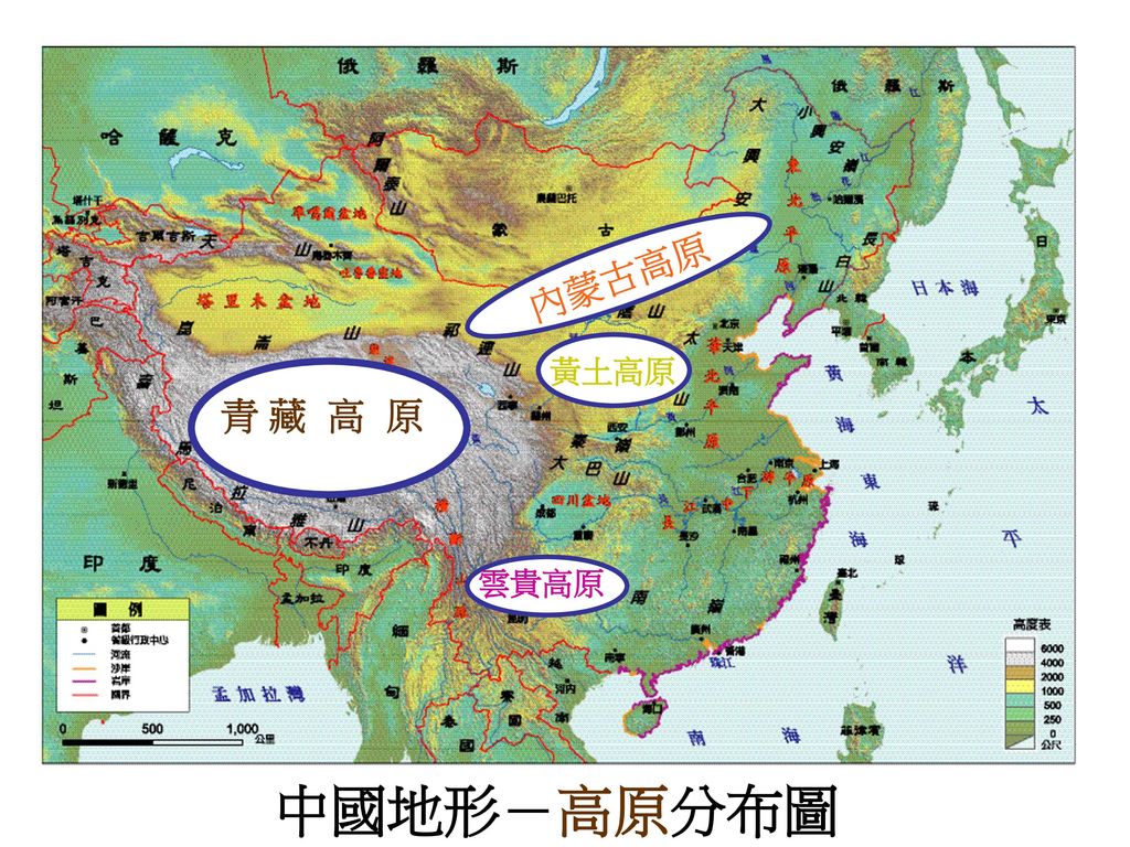 內蒙古高原 黃土高原 青 藏 高 原 雲貴高原 中國地形－高原分布圖