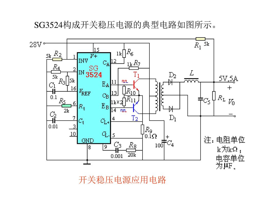 SG3524构成开关稳压电源的典型电路如图所示。