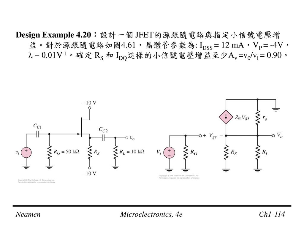 Design Example 4. 20：設計一個 JFET的源跟隨電路與指定小信號電壓增益。對於源跟隨電路如圖4