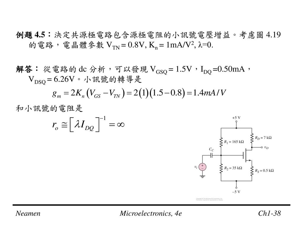例題 4. 5：決定共源極電路包含源極電阻的小訊號電壓增益。考慮圖 4. 19的電路，電晶體參數 VTN = 0