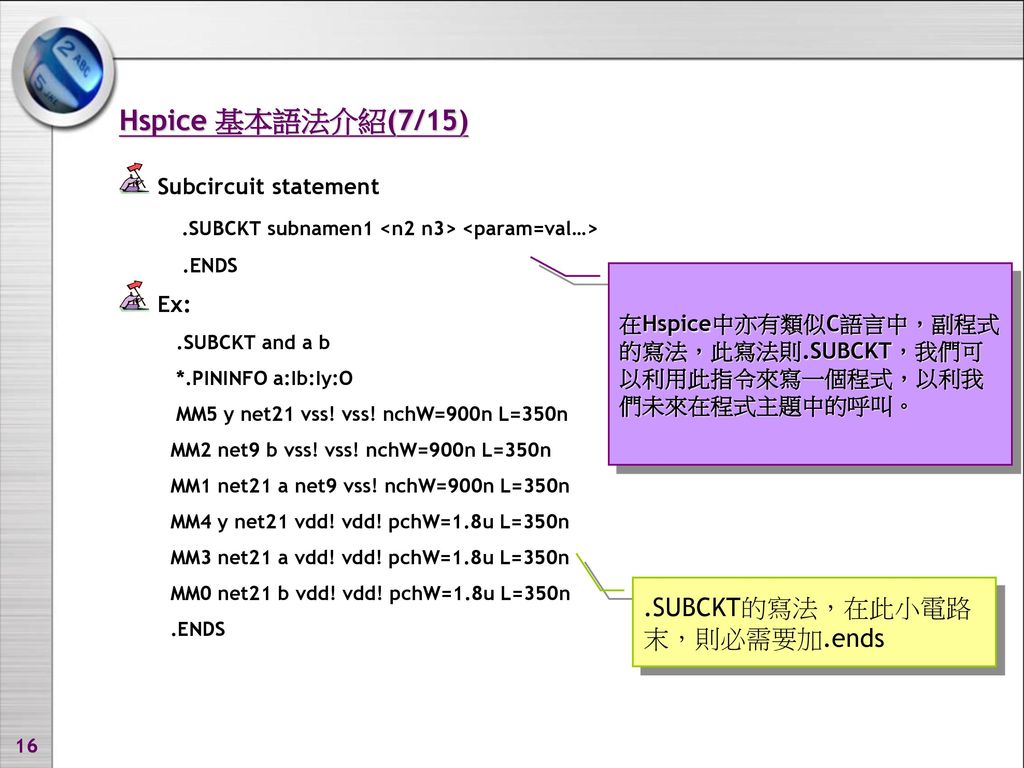 Hspice 基本語法介紹(7/15) .SUBCKT的寫法，在此小電路末，則必需要加.ends Subcircuit statement