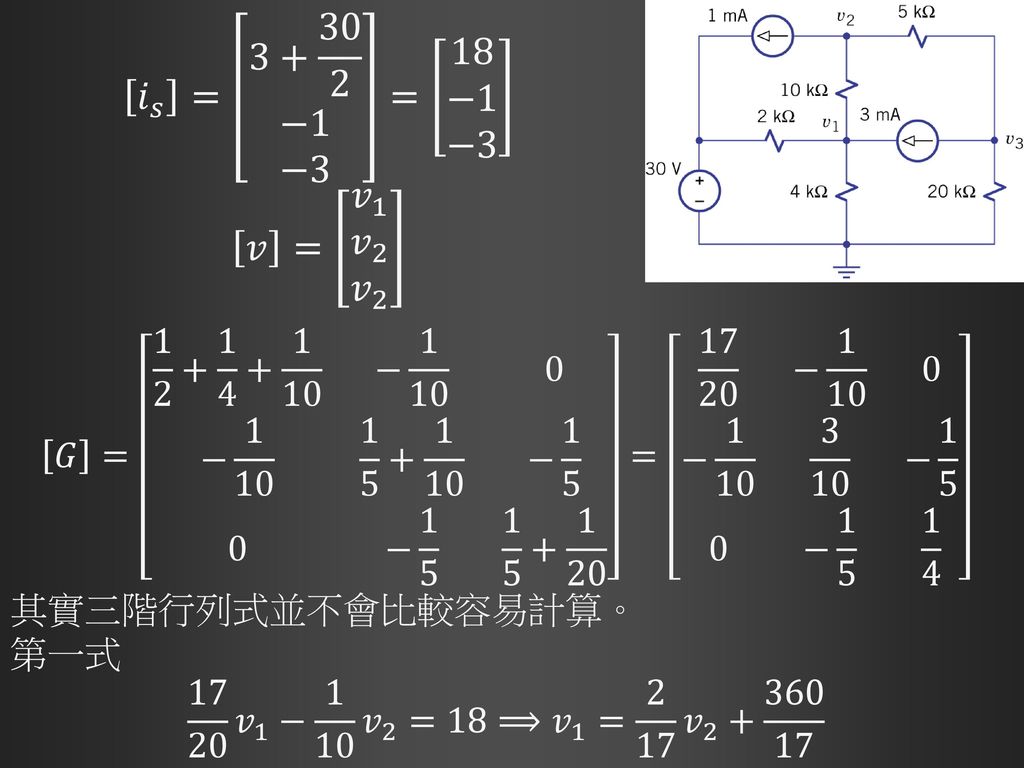 𝑖 𝑠 = −1 −3 = 18 −1 −3 𝑣 = 𝑣 1 𝑣 2 𝑣 2.