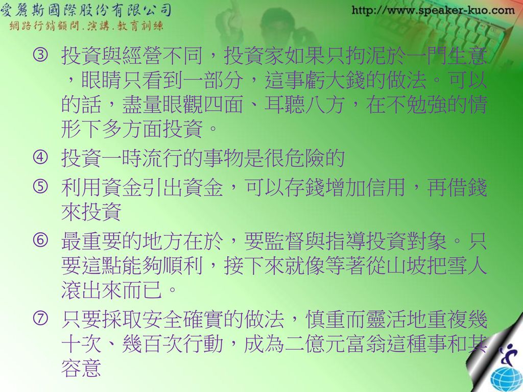 生命的活法 Ppt Download