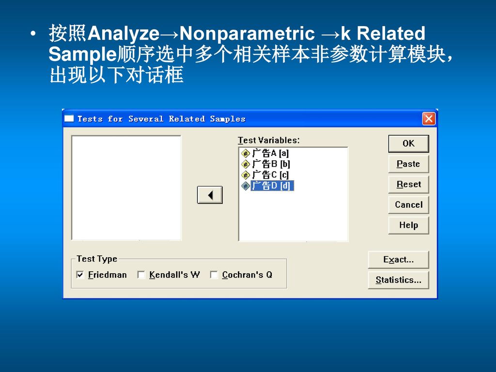 按照Analyze→Nonparametric →k Related Sample顺序选中多个相关样本非参数计算模块，出现以下对话框