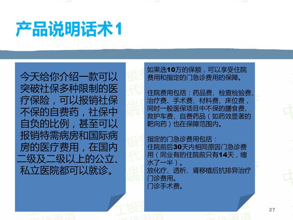 广州市城乡居民社会医疗保险就医指南 大中专院校学生篇 广州市红十字会医院