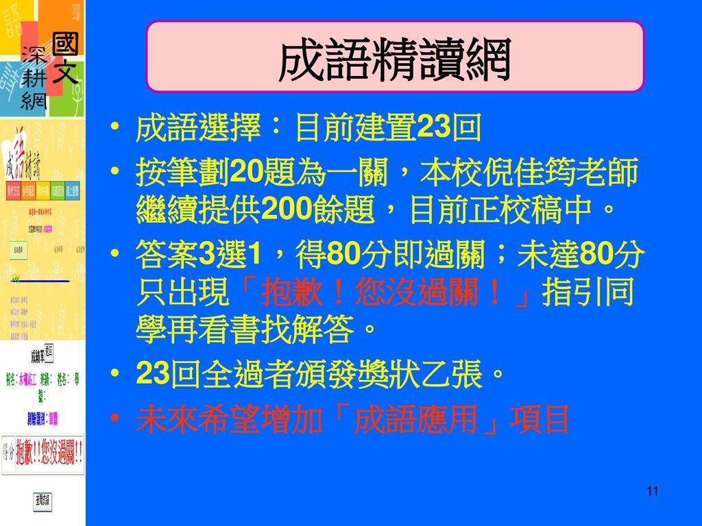 報告人 李蕙蘭臺北市立木柵高工圖書館主2008 02 26 Ppt Download