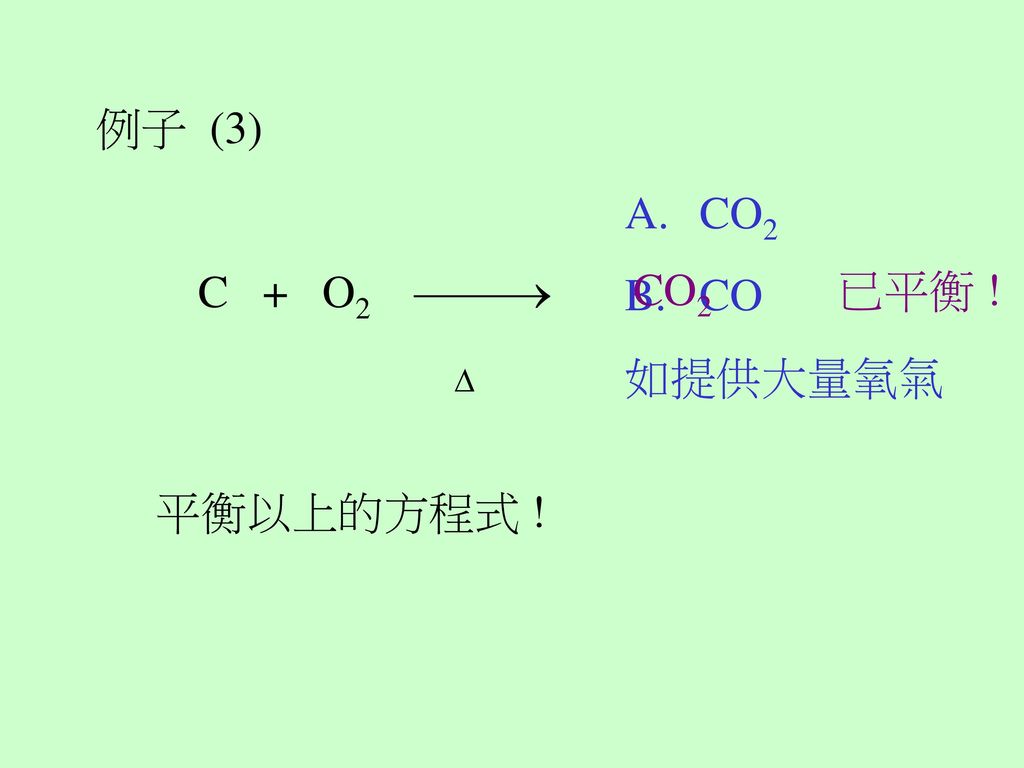 A 原子的基本結構b 離子化合物c 一些常見的共價化合物d 化學方程式 Ppt Download