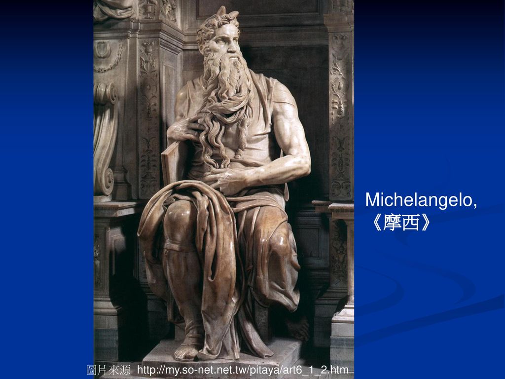 Michelangelo, 《摩西》 圖片來源