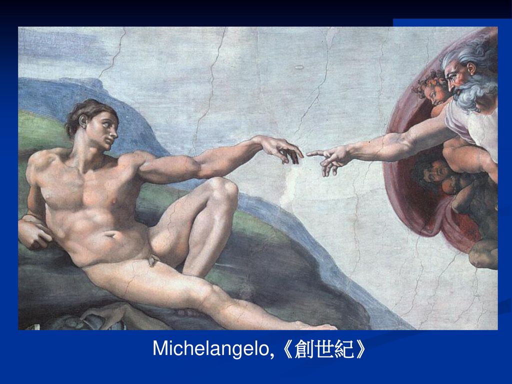 Michelangelo,《創世紀》