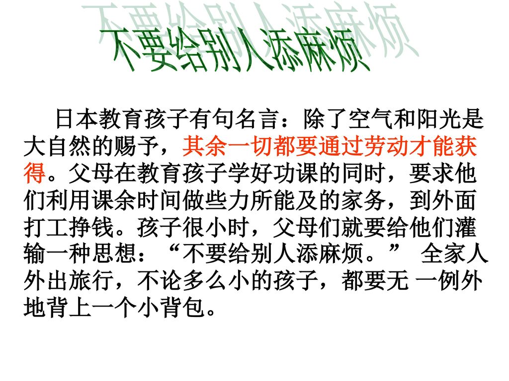 从前 有个书生骑着骡子 由书童挑着书陪他进京赶考 路过一个村子时 有人在背后指指点点 瞧 这个书生骑着骡子赶考 书生听了之后 就把骡子送给了别人 自己和书童一起步行 走了不远 又听有人说 这个书生还带着一个书童进京赶考 书生把书童辞了 自己挑着书