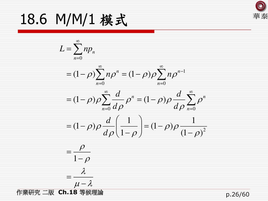 18.6 M/M/1 模式 作業研究 二版 Ch.18 等候理論
