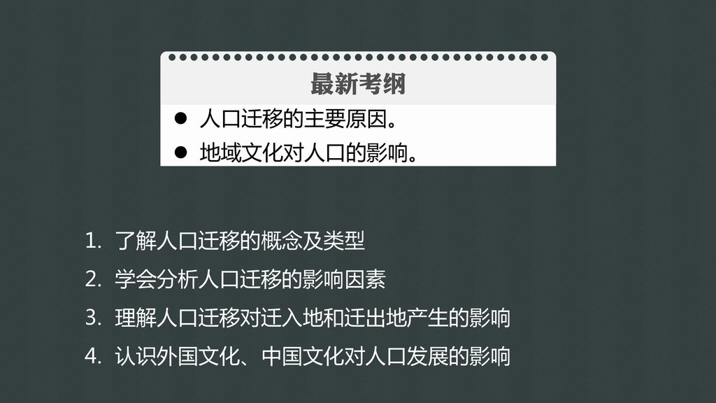 人口迁移的影响_风对人口迁移的影响