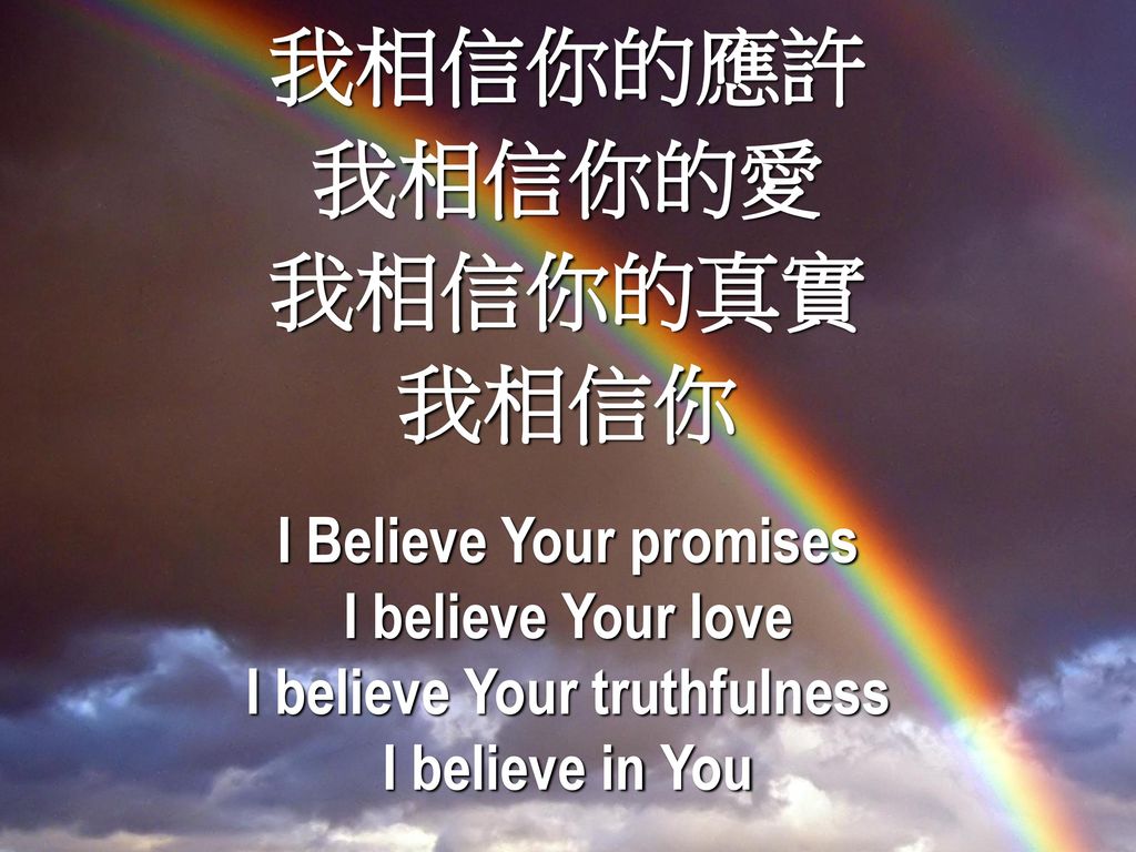 I Believe Your promises I believe Your truthfulness