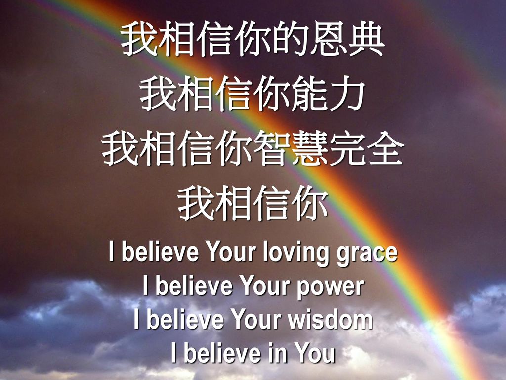 I believe Your loving grace
