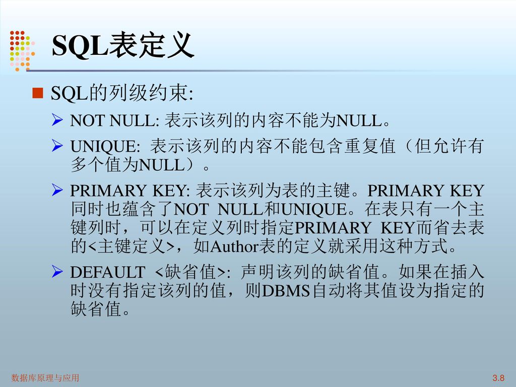 数据库原理与应用第三章关系数据语言sql Ppt Download