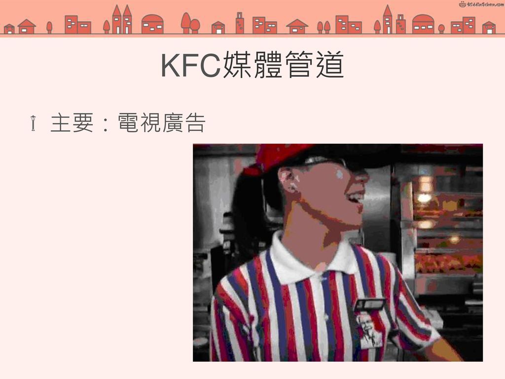 KFC媒體管道 主要：電視廣告 20