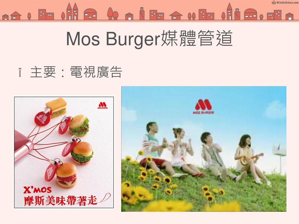 Mos Burger媒體管道 主要：電視廣告 30