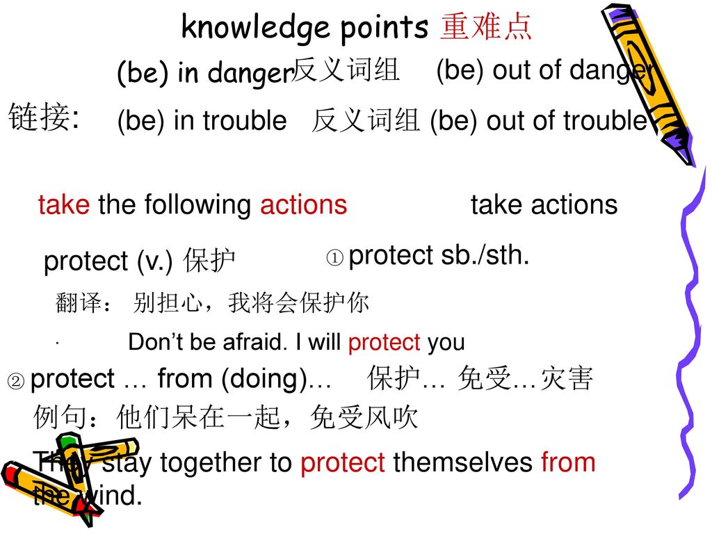 knowledge points 重难点 (be) in danger 链接: 反义词组