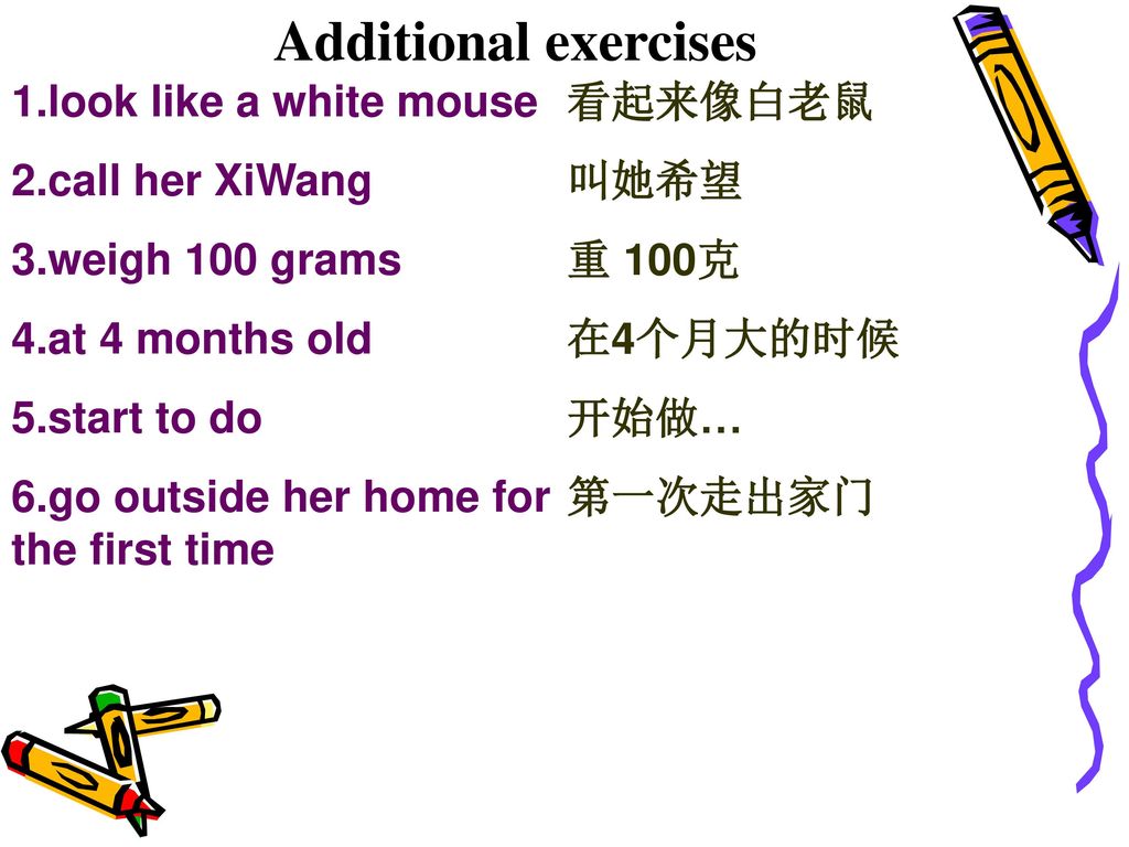 Additional exercises 1.look like a white mouse 2.call her XiWang