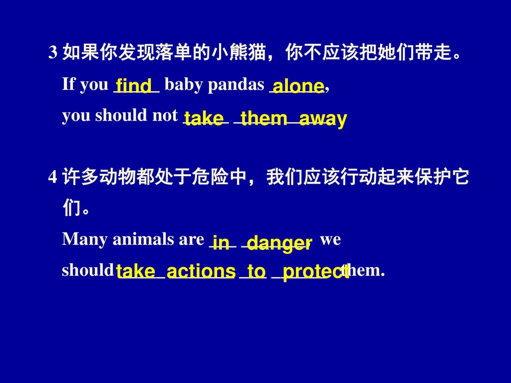 3 如果你发现落单的小熊猫，你不应该把她们带走。