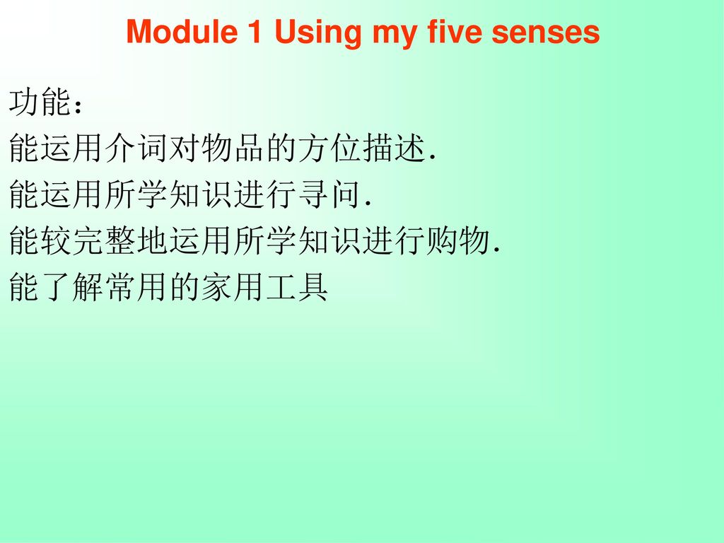 Module 1 Using my five senses